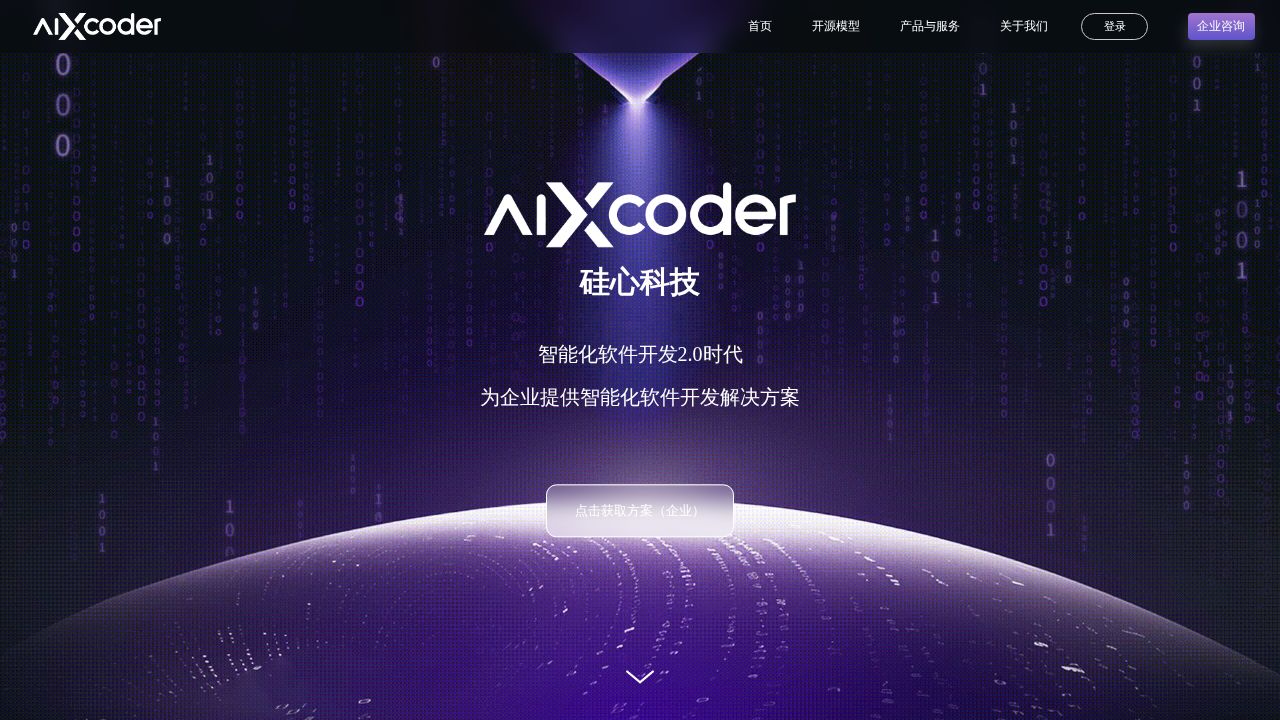 aiXcoder logo