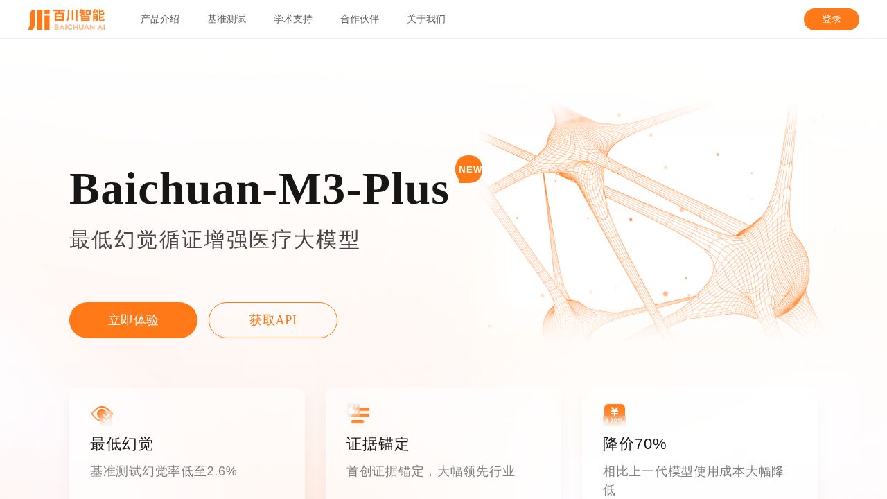 Baichuan AI logo