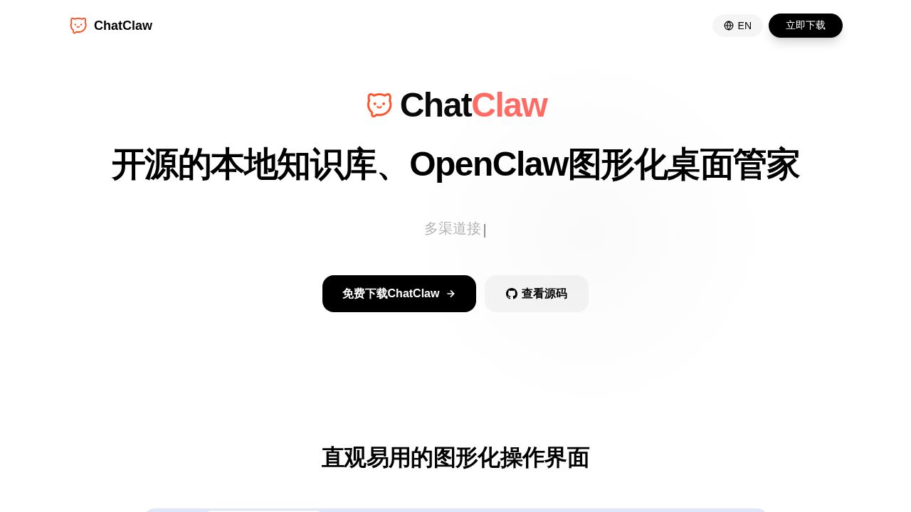 ChatClaw logo