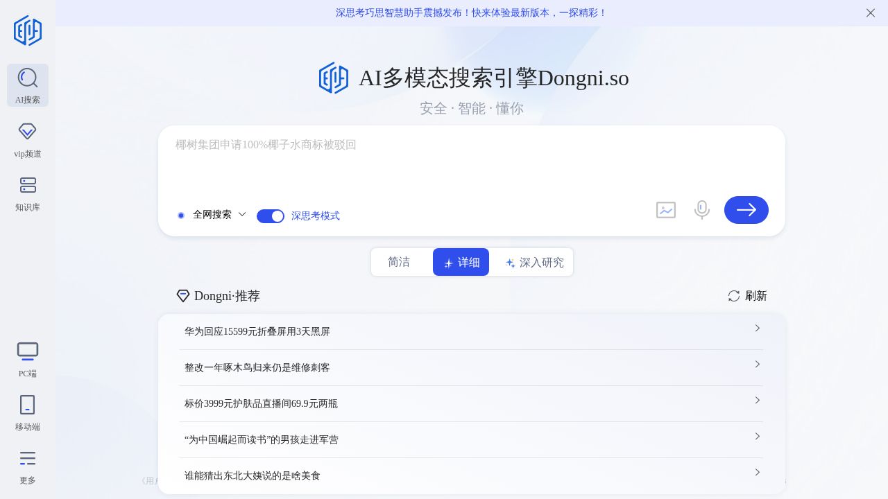 Dongni logo