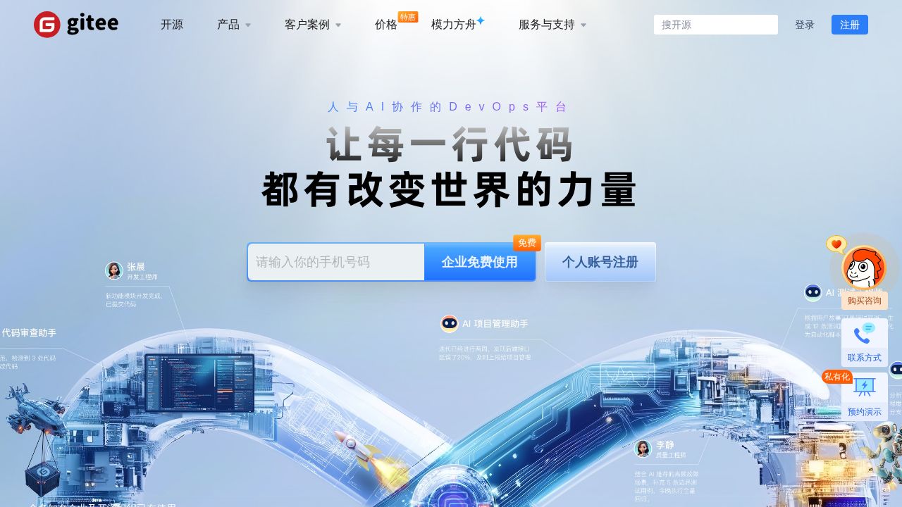 Gitee logo