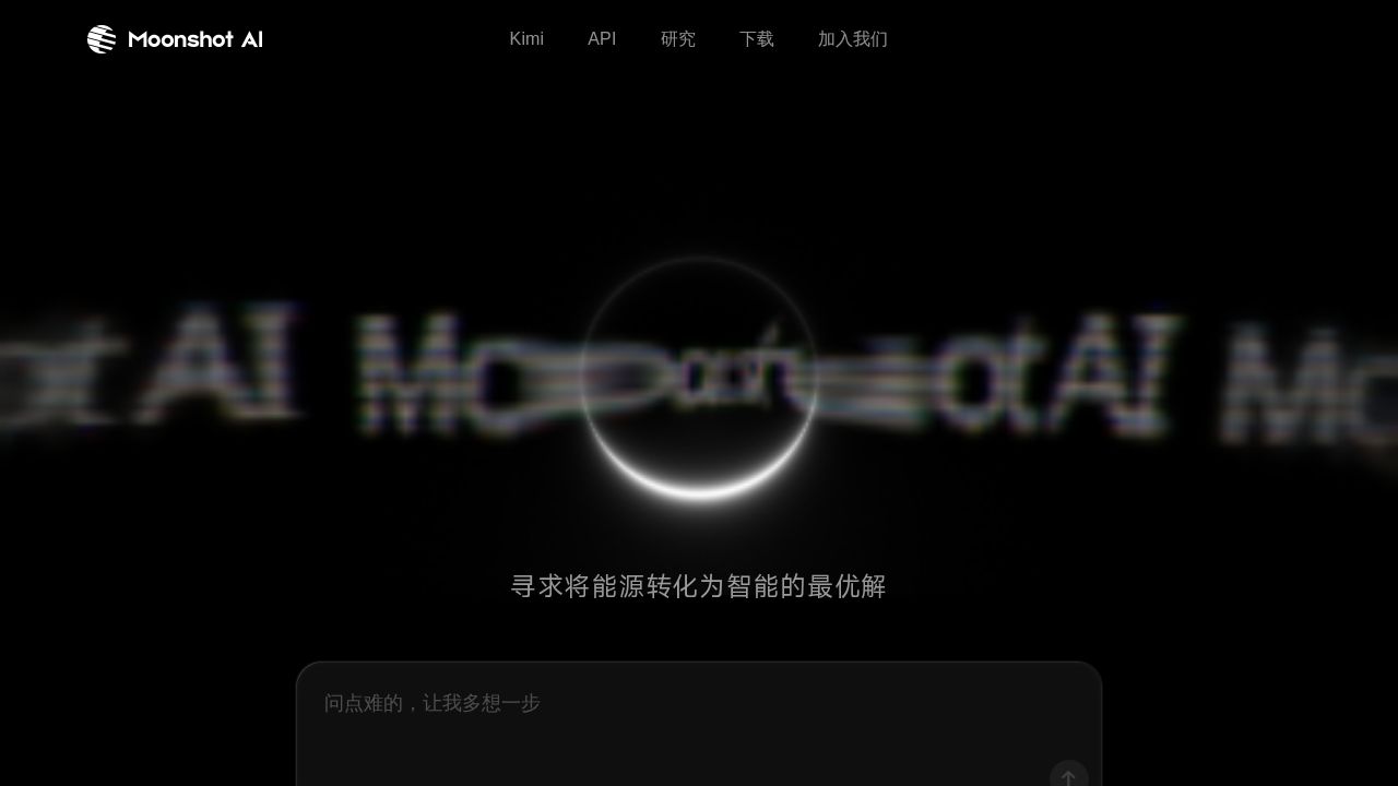 Moonshot AI logo