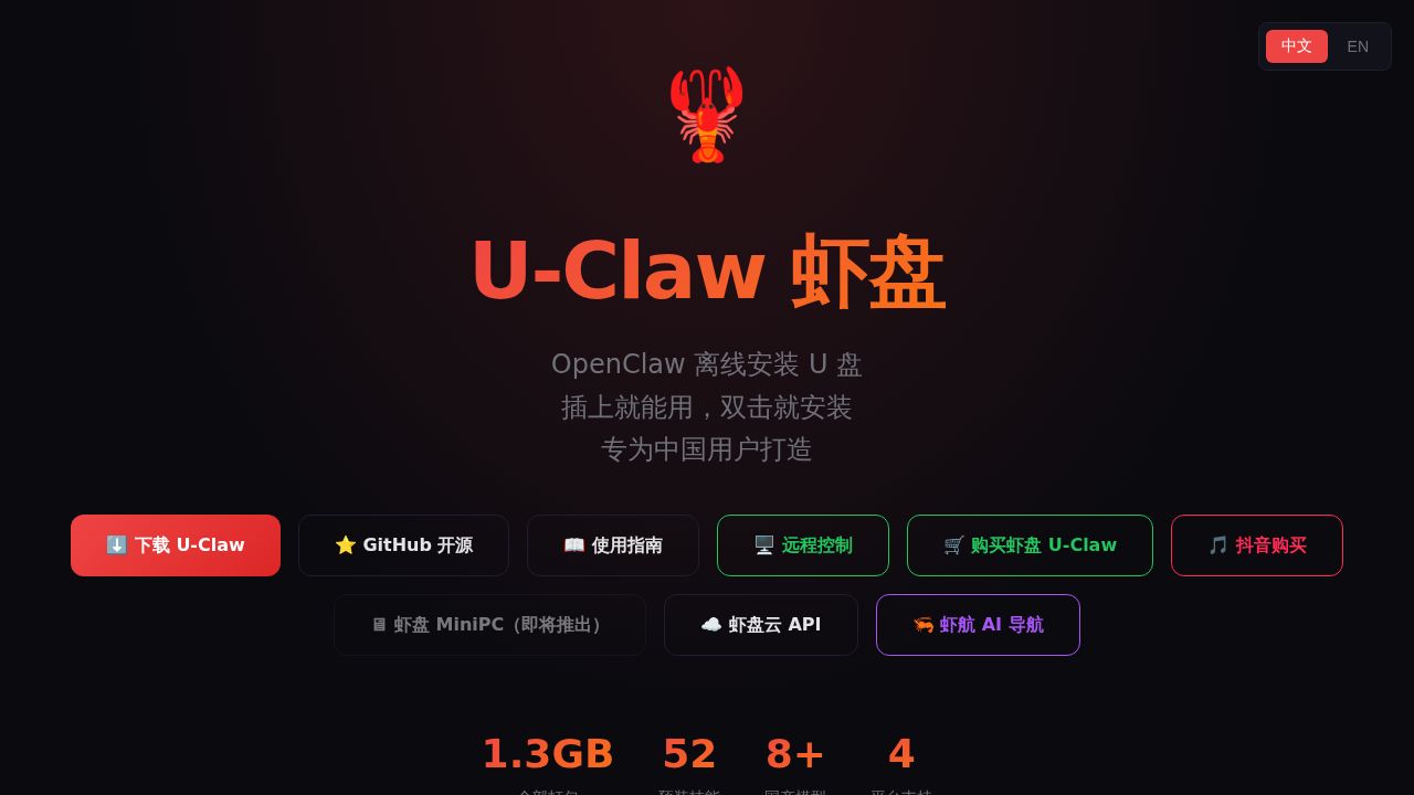 U-Claw logo
