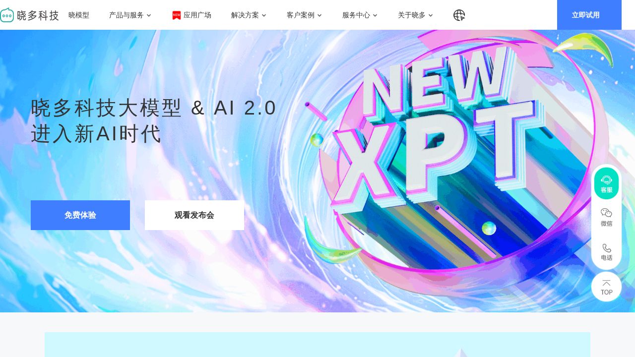 晓多XPT logo