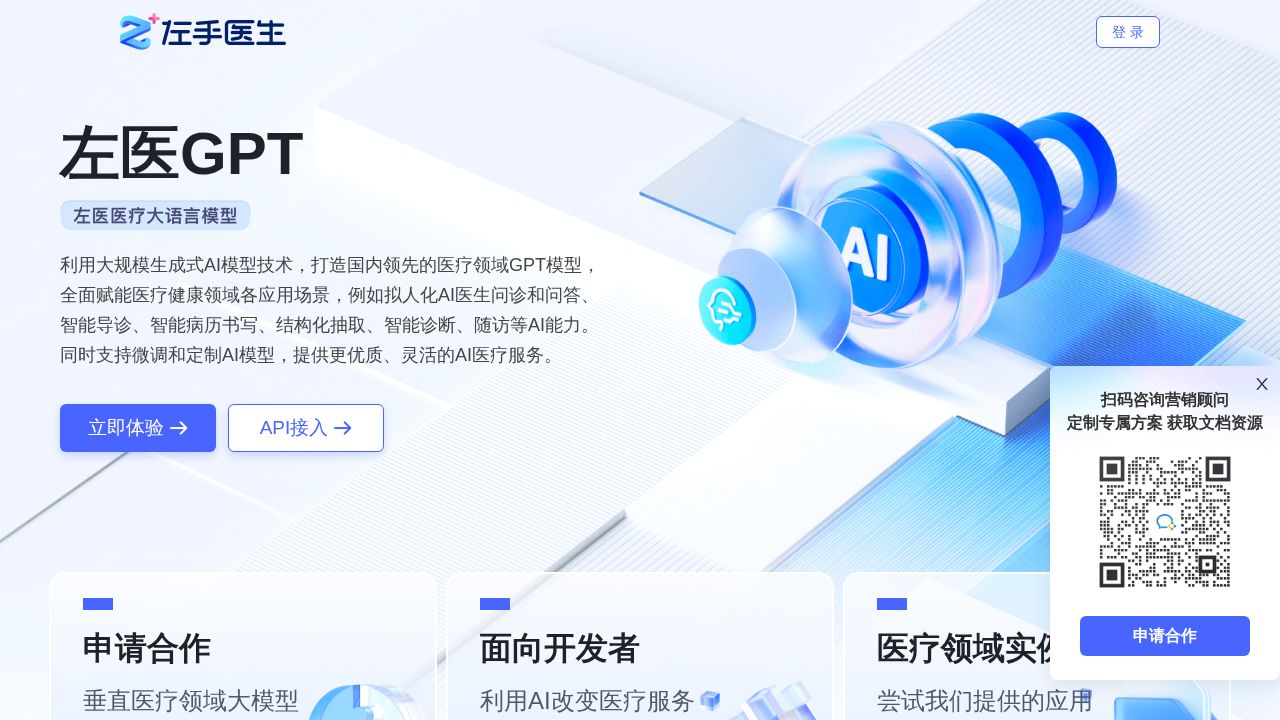 Zuoshouyisheng AI logo
